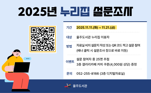 누리집 설문조사